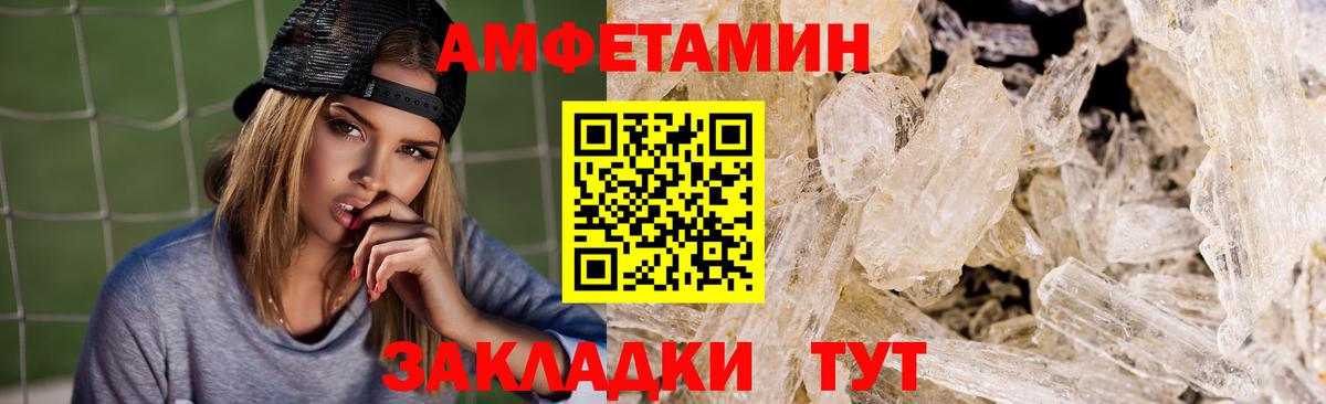 Amphetamine Premium  Вход с VPN  АМФЕТАМИН  Полевской 