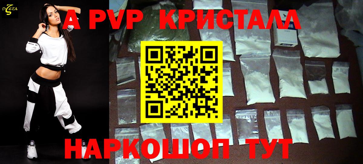 A-PVP мука  Alfa_PVP крисы CK  Полевской  Вход с VPN 