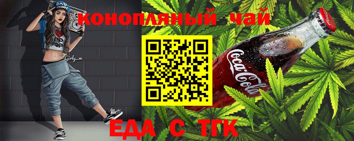Полевской  Cannafood марихуана  Вход с VPN 