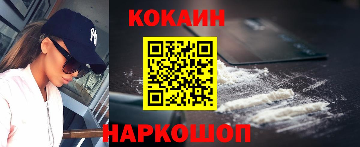 КОКАИН VHQ  Вход с VPN  Полевской  Кокаин  Кокаин Columbia 