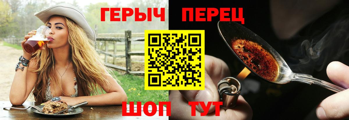 Полевской  ГЕРОИН  Вход с VPN  ГЕРОИН белый 