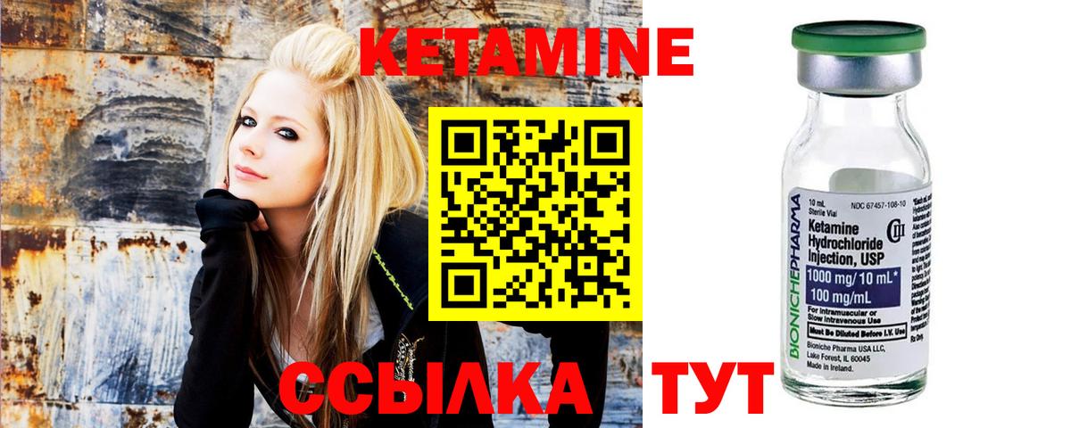 КЕТАМИН VHQ  Вход с VPN  Полевской  Кетамин VHQ 