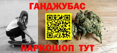 каннабис Гудермес