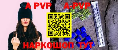 apvp Вышний Волочёк
