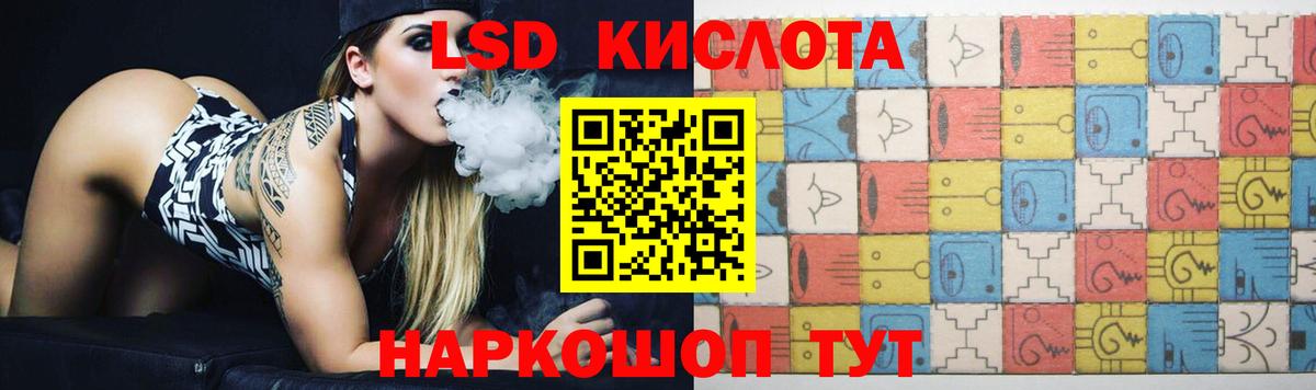 Лсд 25 экстази кислота  LSD-25 экстази кислота  Вход с VPN  LSD-25 экстази  Полевской 