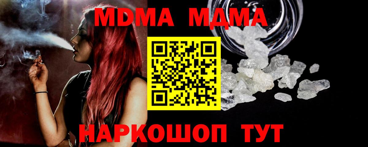MDMA crystal Полевской