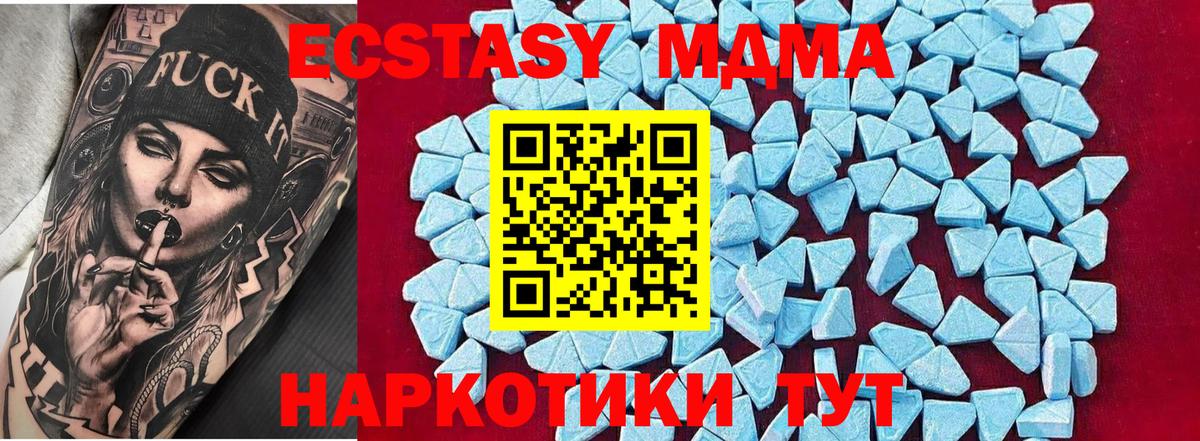 MDMA молли  МДМА VHQ  Вход с VPN  MDMA  Полевской 