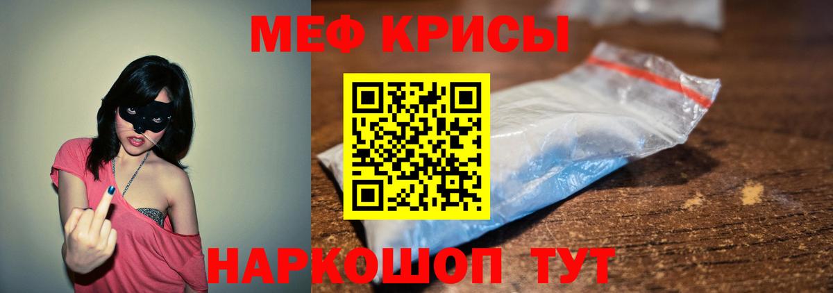 Полевской  МЕФ  Вход с VPN  Мефедрон мука 