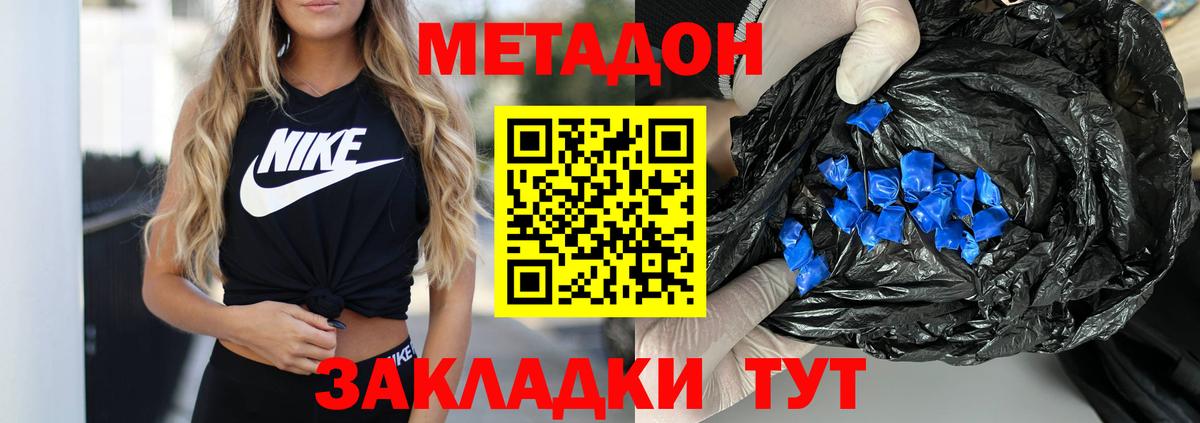МЕТАДОН мёд Полевской