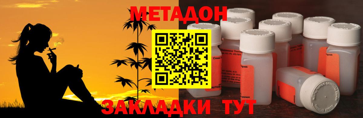 Полевской  МЕТАДОН methadone  Вход с VPN 