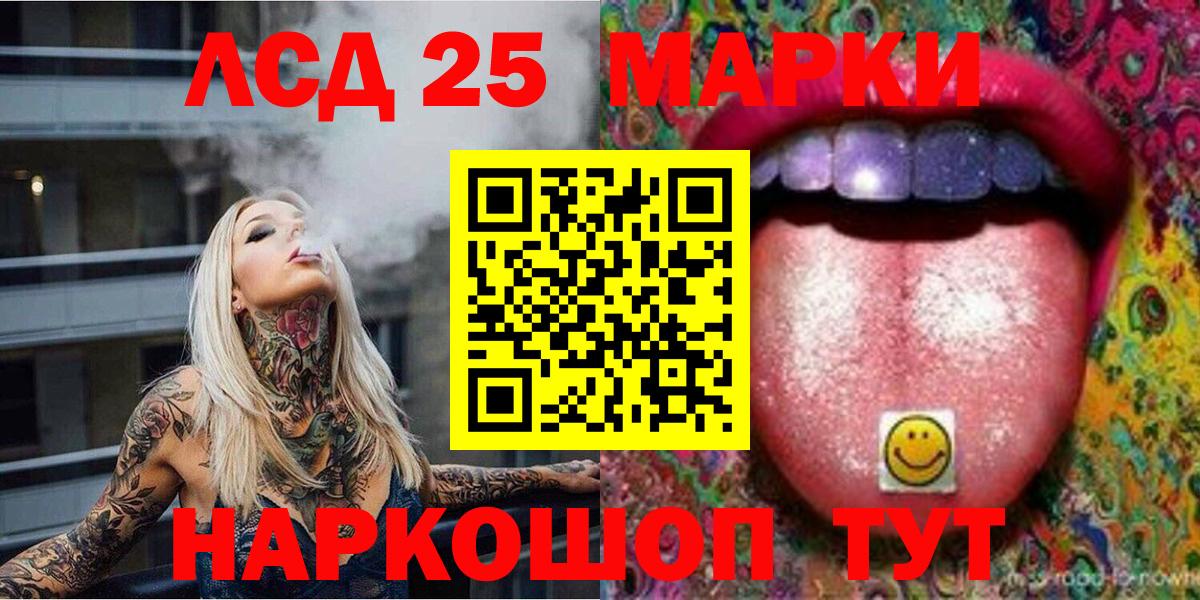Марки 25I-NBOMe 1500мкг  Марки 25I-NBOMe 1500мкг  закладки  Полевской  Вход с VPN 