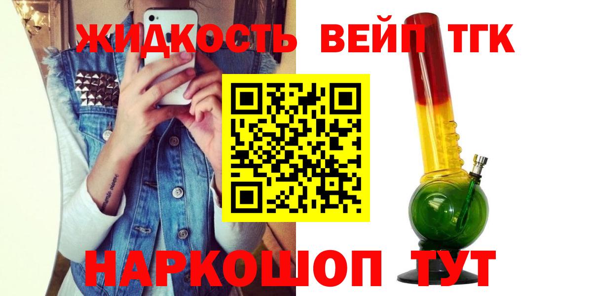 Полевской  ТГК вейп с тгк  hydra маркетплейс  Вход с VPN 